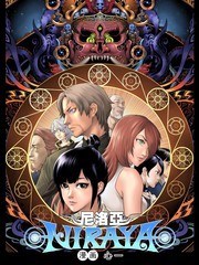 尼洛亚－NIRAYA－