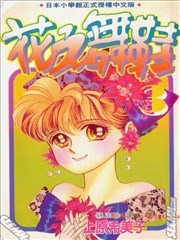 花之舞鞋