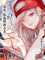 选择之时