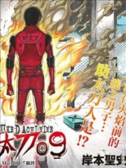 助太刀09