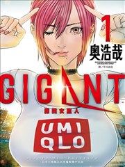 GIGANT