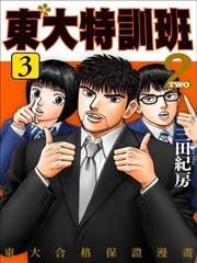 龙樱2